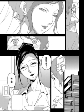 [みうらたけひろ] DOUBLE RING -偽りの薬指- [正人君子路过汉化]_040
