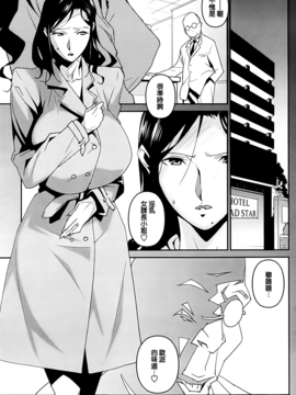 [みうらたけひろ] DOUBLE RING -偽りの薬指- [正人君子路过汉化]_060