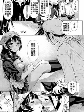 [みなすきぽぷり] ジグザグ線 (COMIC 高 Vol.8) [督不进洞汉化组]_006