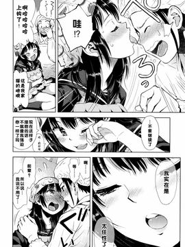 [みなすきぽぷり] ジグザグ線 (COMIC 高 Vol.8) [督不进洞汉化组]_007