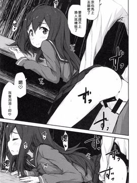 [アステリズム ()] juice (アイドルマスターミリオンライブ！) [无毒汉化组]_012