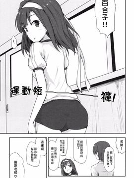 [アステリズム ()] juice (アイドルマスターミリオンライブ！) [无毒汉化组]_018