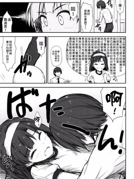 [アステリズム ()] juice (アイドルマスターミリオンライブ！) [无毒汉化组]_020