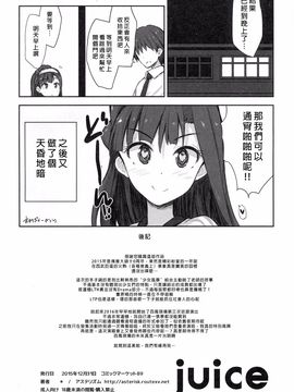 [アステリズム ()] juice (アイドルマスターミリオンライブ！) [无毒汉化组]_025