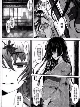 [しおこんぶ] 恋まぐわい_150