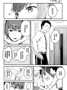 [信じろ] ウラハラ (コミックゼロス #42) [無邪気漢化組]_004