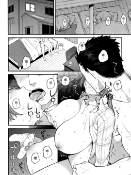 [信じろ] ウラハラ (コミックゼロス #42) [無邪気漢化組]_006