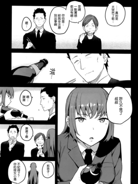 [信じろ] ウラハラ (コミックゼロス #42) [無邪気漢化組]_015