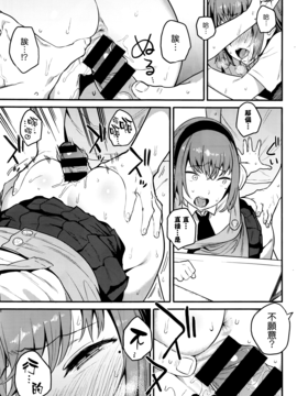 [信じろ] ウラハラ (コミックゼロス #42) [無邪気漢化組]_019