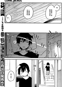 [信じろ] ウラハラ (コミックゼロス #42) [無邪気漢化組]_033