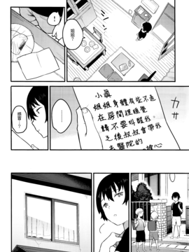 [信じろ] ウラハラ (コミックゼロス #42) [無邪気漢化組]_034