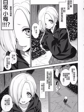 [ぐじら4号 (ぐじら)] 成仏ックス (アイドルマスター シンデレラガールズ) [無職童貞年25個人翻譯]_004