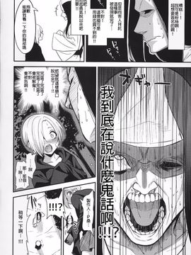 [ぐじら4号 (ぐじら)] 成仏ックス (アイドルマスター シンデレラガールズ) [無職童貞年25個人翻譯]_005