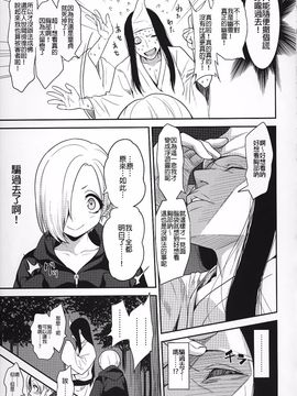 [ぐじら4号 (ぐじら)] 成仏ックス (アイドルマスター シンデレラガールズ) [無職童貞年25個人翻譯]_006