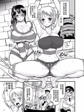 [アルセノテリス (Rebis、沈没)] 乱れ咲き女囚海賊 2 -ロビンとナミのラブラブ蜜搾り編- (ワンピース) [沒有漢化]_007