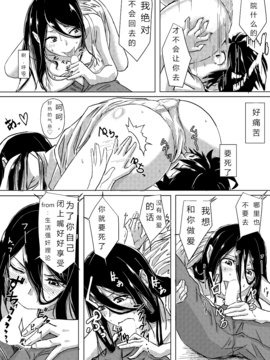 [姉ヶ丘三丁目 (おきゅうり)] 毒麦茶 [猎穹宵个人汉化组]_013