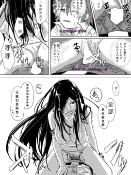 [姉ヶ丘三丁目 (おきゅうり)] 毒麦茶 [猎穹宵个人汉化组]_016