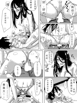 [姉ヶ丘三丁目 (おきゅうり)] 毒麦茶 [猎穹宵个人汉化组]_017