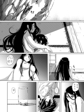 [姉ヶ丘三丁目 (おきゅうり)] 毒麦茶 [猎穹宵个人汉化组]_020