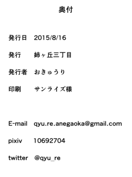 [姉ヶ丘三丁目 (おきゅうり)] 毒麦茶 [猎穹宵个人汉化组]_021