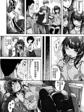[雛咲葉] Splash (COMIC快楽天ビースト 2016年7月号)  [無邪気漢化組]_004