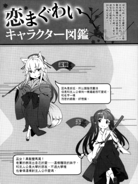 [しおこんぶ] 恋まぐわい_213