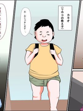 [アルマロッソ]家庭教师SEX_02