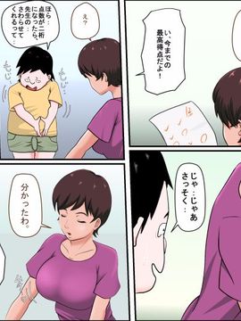 [アルマロッソ]家庭教师SEX_03