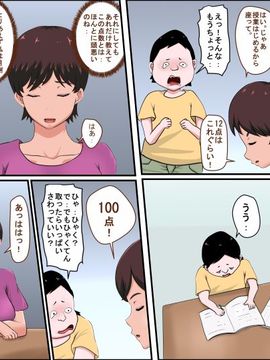 [アルマロッソ]家庭教师SEX_04