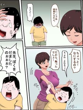 [アルマロッソ]家庭教师SEX_07
