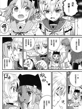 [あねこの手帖 (小梅けいと)] みーくん部活やめないで! (がっこうぐらし!) [CE家族社]_004