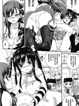 [あねこの手帖 (小梅けいと)] みーくん部活やめないで! (がっこうぐらし!) [CE家族社]_008