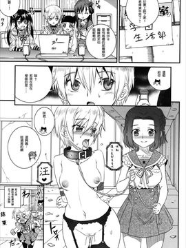 [あねこの手帖 (小梅けいと)] みーくん部活やめないで! (がっこうぐらし!) [CE家族社]_013