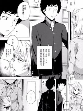 [ふじ家 (ねくたー)] 不器用な笹森さん [CE家族社]_004