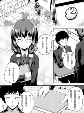 [ふじ家 (ねくたー)] 不器用な笹森さん [CE家族社]_006