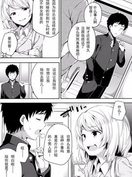 [ふじ家 (ねくたー)] 不器用な笹森さん [CE家族社]_009