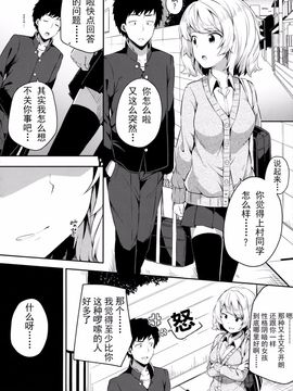 [ふじ家 (ねくたー)] 不器用な笹森さん [CE家族社]_010
