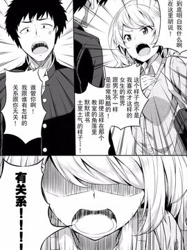 [ふじ家 (ねくたー)] 不器用な笹森さん [CE家族社]_011