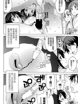[たまごろー] むつみさんの繁殖活動記録　第2話：6月11日 (COMIC ペンギンクラブ山賊版 2016年7月号) [最愛路易絲澪漢化組]_010
