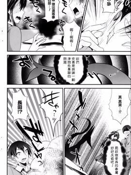 [むのめりくん] こっくり恋々 (COMIC ペンギンクラブ 2013年12月号)_006