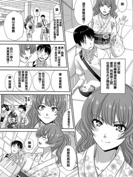 [板場広し] 夏、彼女ができました。 (COMIC アンスリウム 040 2016年8月号)_002