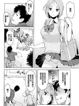 [竜太] 密事 〜前編〜 (ANGEL 倶楽部 2016年7月号)_002