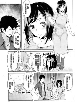 [竜太] 密事 〜前編〜 (ANGEL 倶楽部 2016年7月号)_003