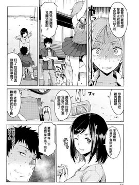 [竜太] 密事 〜前編〜 (ANGEL 倶楽部 2016年7月号)_004