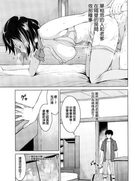 [竜太] 密事 〜前編〜 (ANGEL 倶楽部 2016年7月号)_005