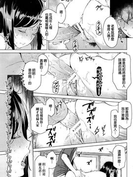 [竜太] 密事 〜前編〜 (ANGEL 倶楽部 2016年7月号)_013