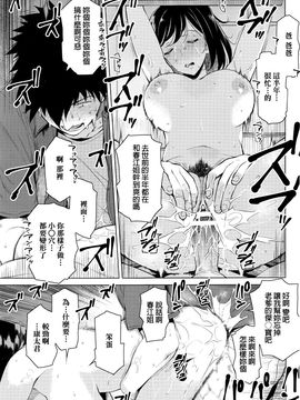 [竜太] 密事 〜前編〜 (ANGEL 倶楽部 2016年7月号)_015