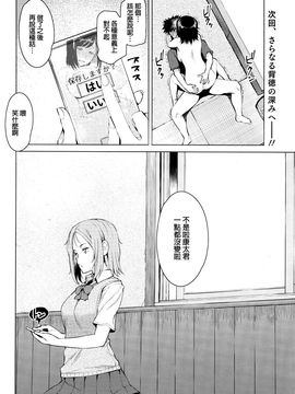 [竜太] 密事 〜前編〜 (ANGEL 倶楽部 2016年7月号)_020