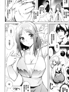 [智弘カイ] How could be tamed？ (COMIC快楽天ビースト 2016年07月号) [無邪気漢化組]_004