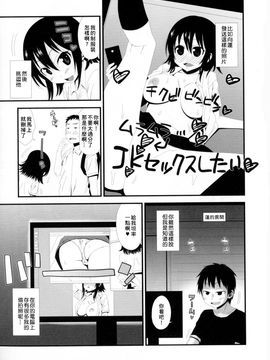 [サナダ] 友情♥チェンジ·ザ·ワールド(にょたいか！パラダイス 06) [小叶后宫汉化组]_006